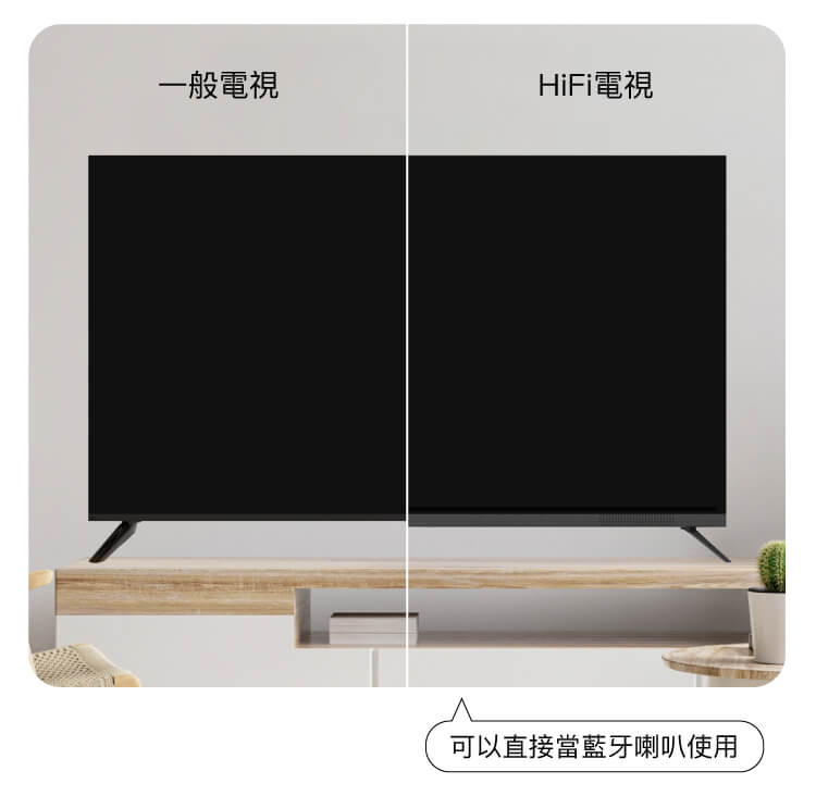 自帶HiFi聲霸,藍牙音響模式。