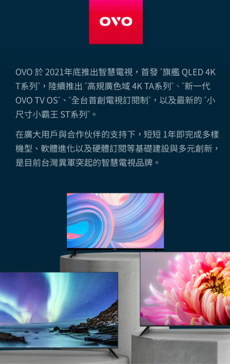 ST32/43小霸王智慧電視 OVO history