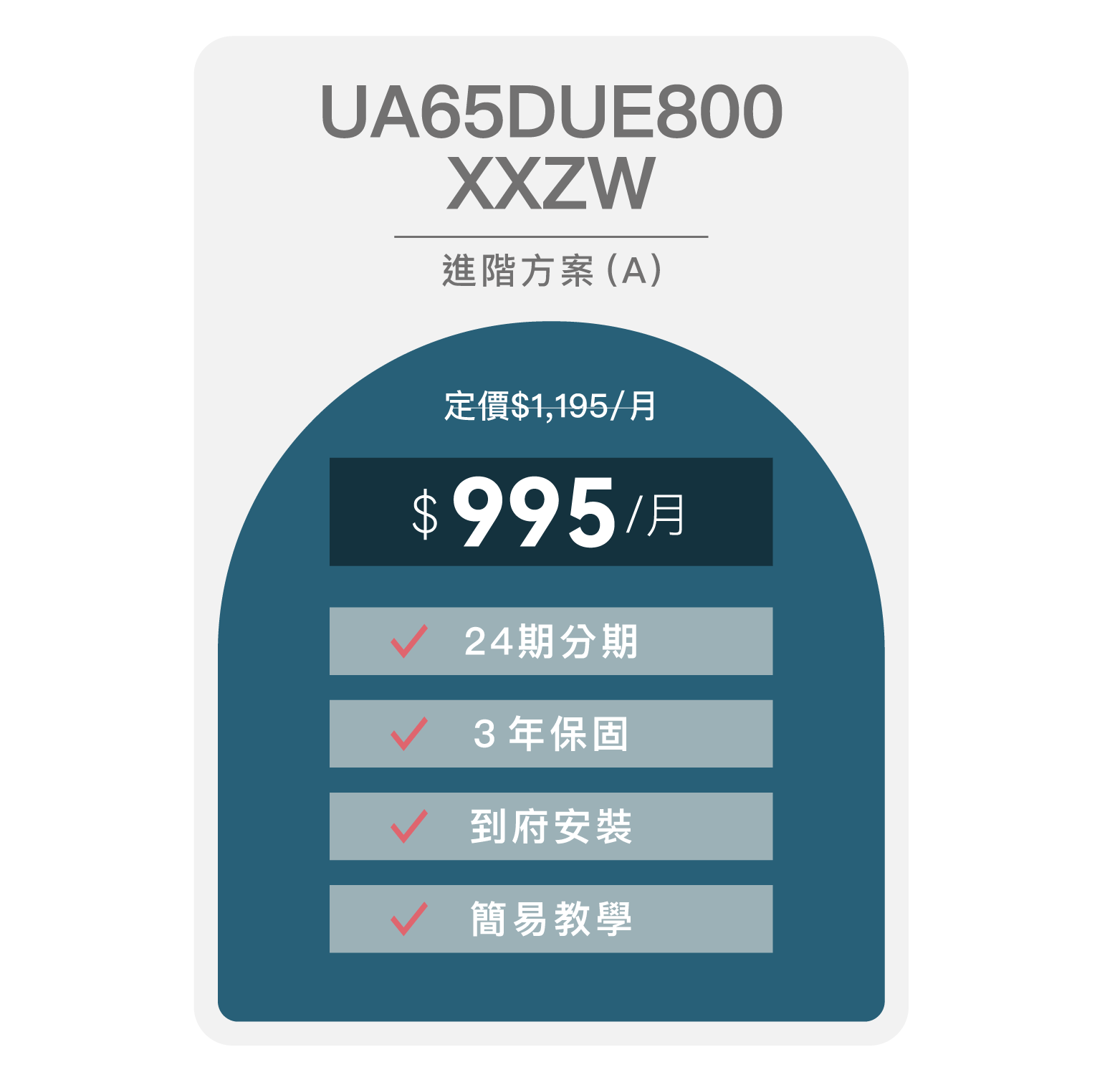 方案說明