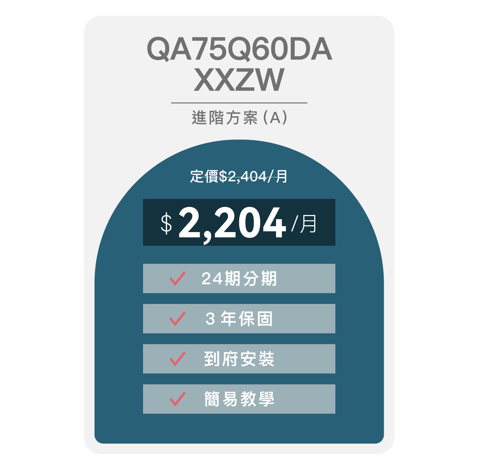 方案說明