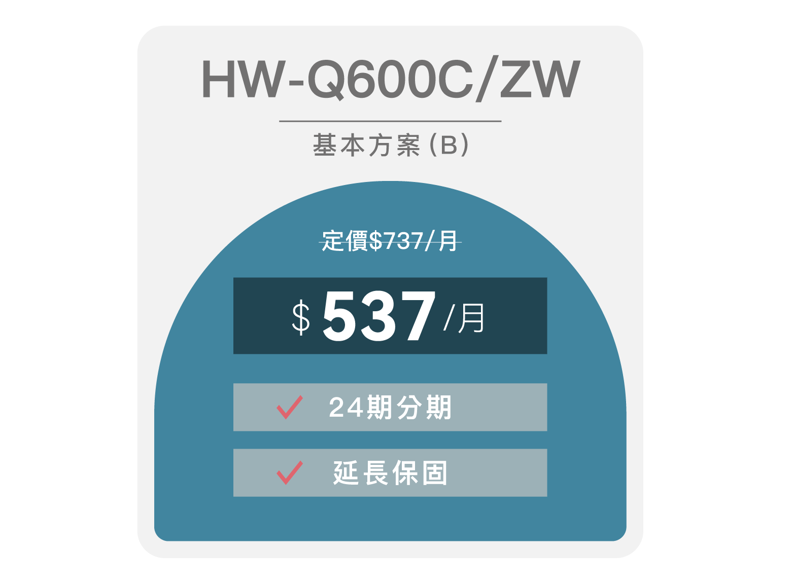 方案說明