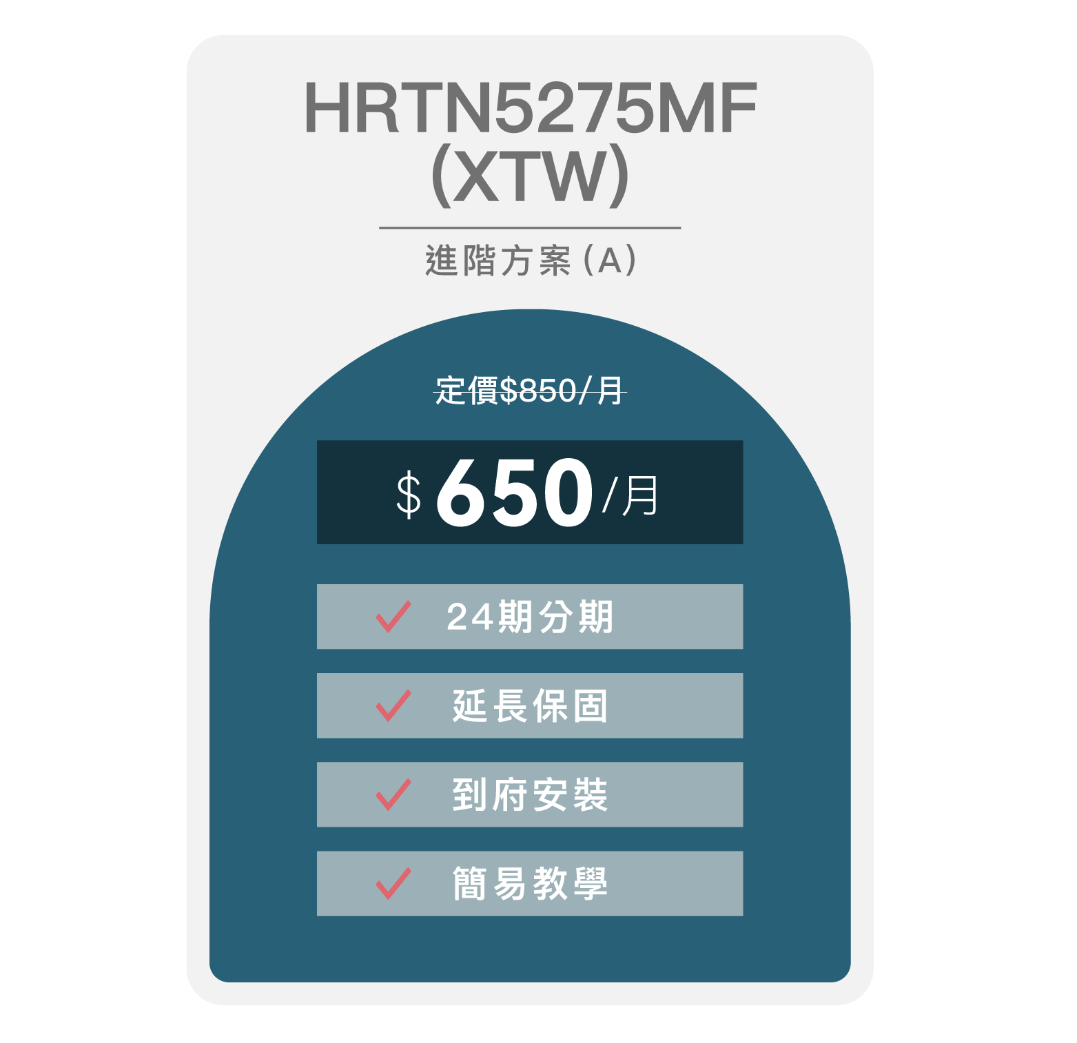 方案說明